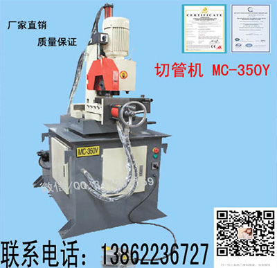 全自動切管機MC-355CNC(液壓)